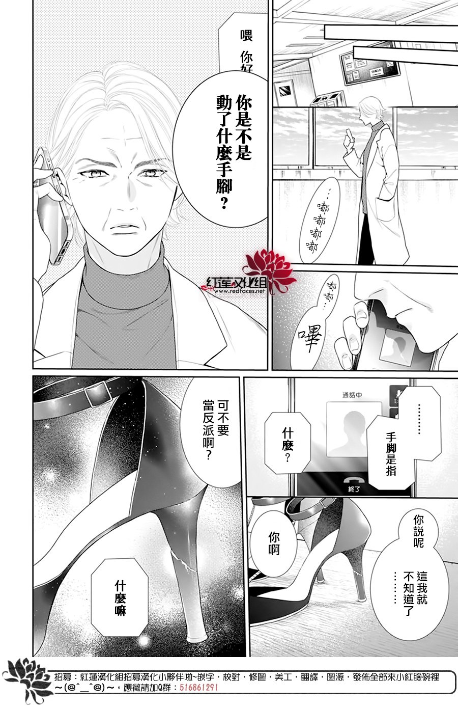 《碰壁少女》漫画最新章节第60话免费下拉式在线观看章节第【18】张图片