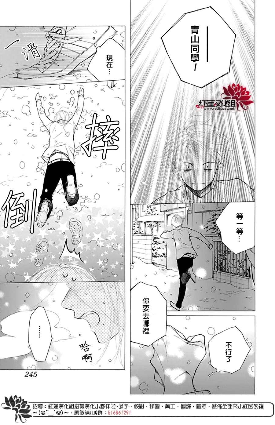 《碰壁少女》漫画最新章节第33话免费下拉式在线观看章节第【22】张图片