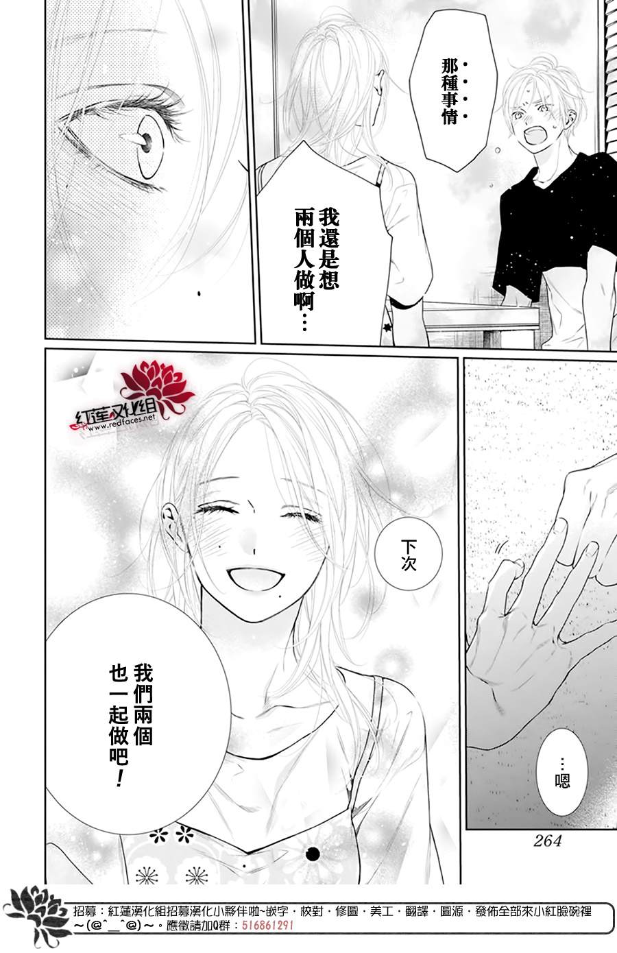 《碰壁少女》漫画最新章节第51话免费下拉式在线观看章节第【20】张图片