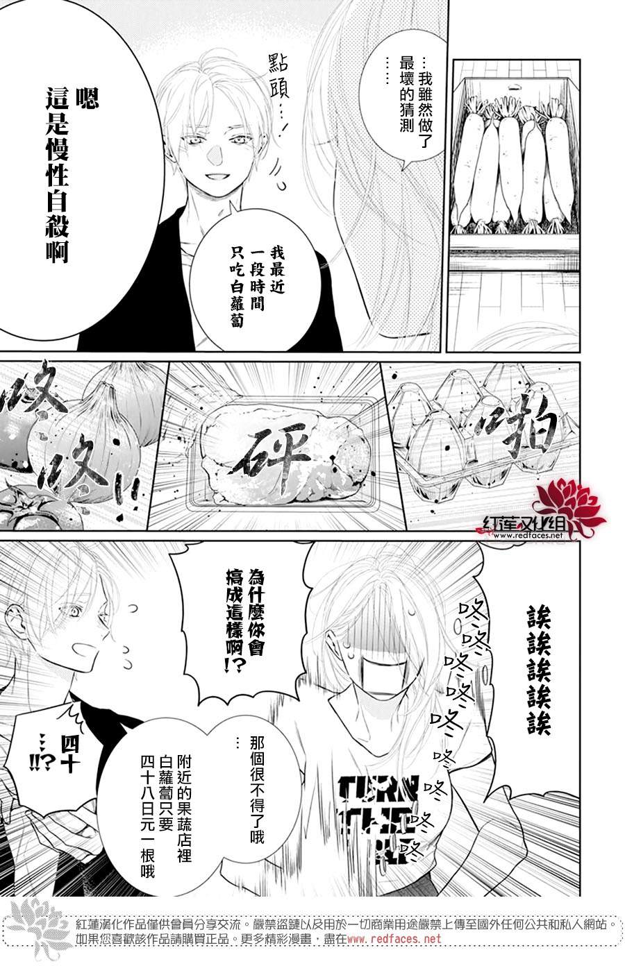 《碰壁少女》漫画最新章节第43话免费下拉式在线观看章节第【8】张图片