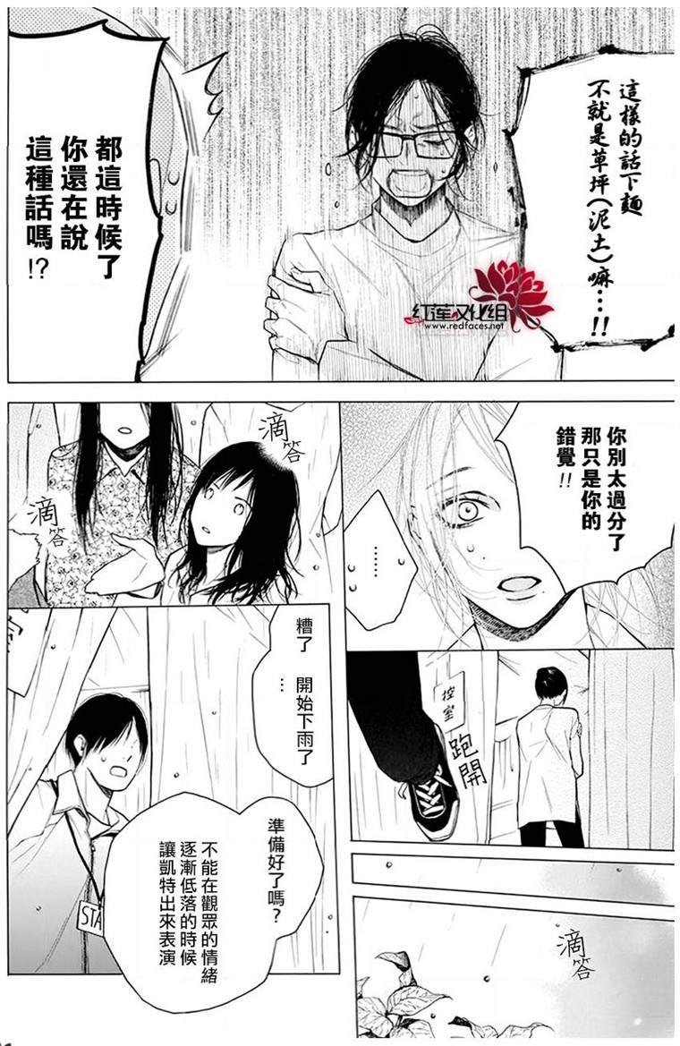 《碰壁少女》漫画最新章节第23话免费下拉式在线观看章节第【15】张图片