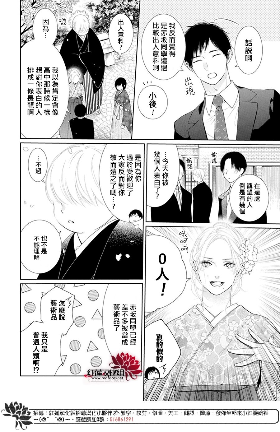 《碰壁少女》漫画最新章节第69话免费下拉式在线观看章节第【5】张图片