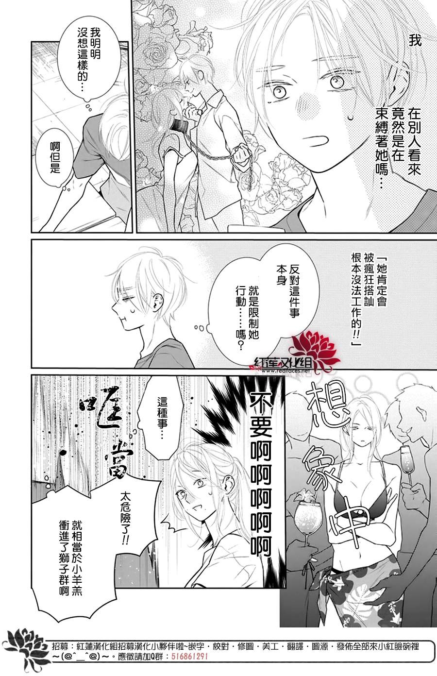 《碰壁少女》漫画最新章节第45话免费下拉式在线观看章节第【12】张图片