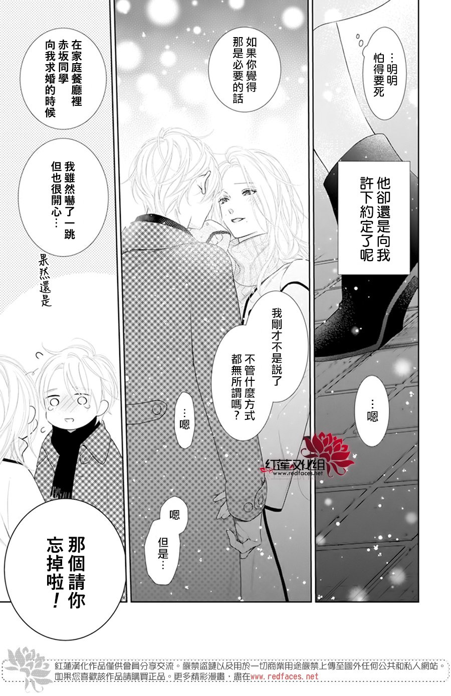 《碰壁少女》漫画最新章节第65话免费下拉式在线观看章节第【9】张图片