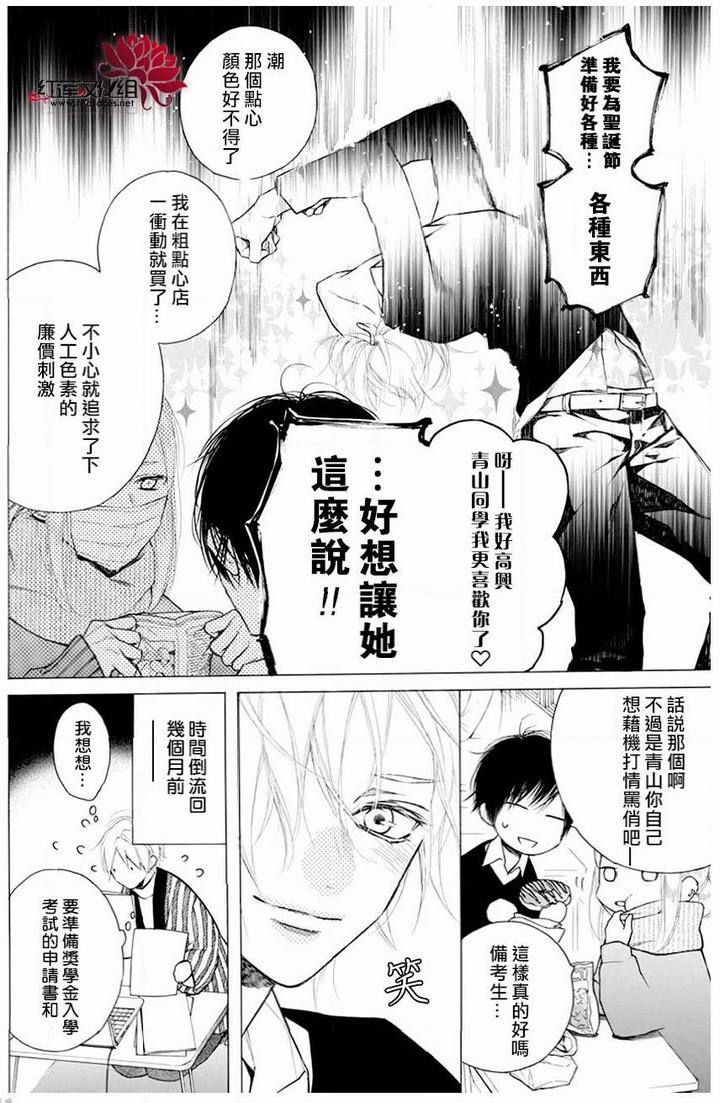 《碰壁少女》漫画最新章节第27话免费下拉式在线观看章节第【11】张图片