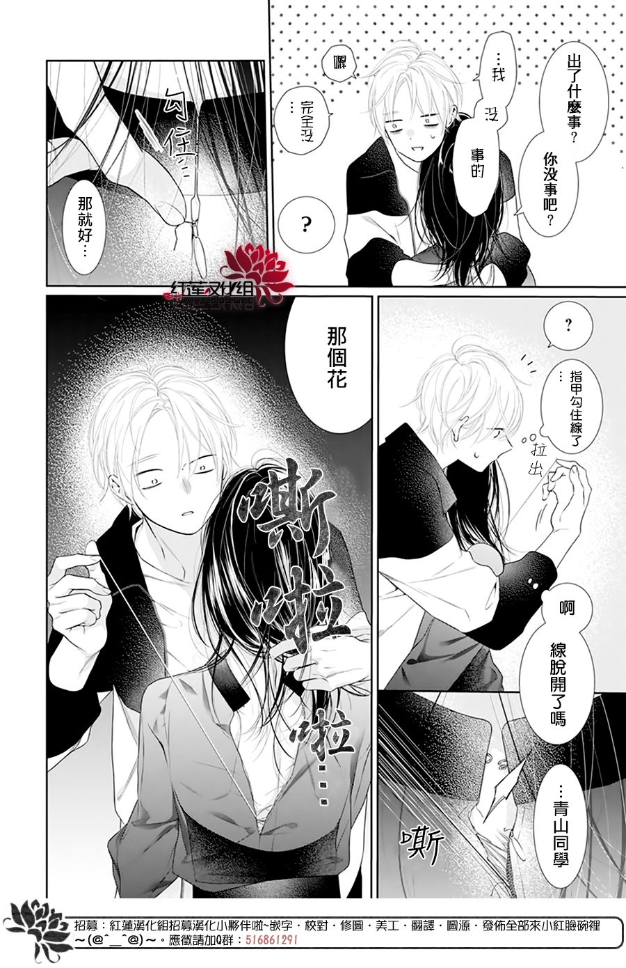 《碰壁少女》漫画最新章节第63话免费下拉式在线观看章节第【14】张图片