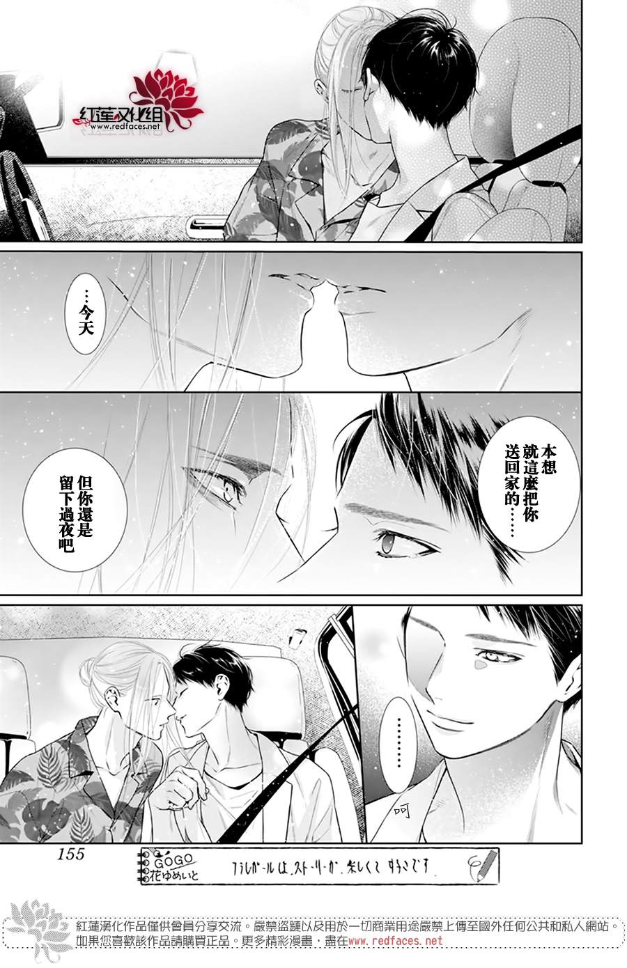 《碰壁少女》漫画最新章节第52话免费下拉式在线观看章节第【13】张图片