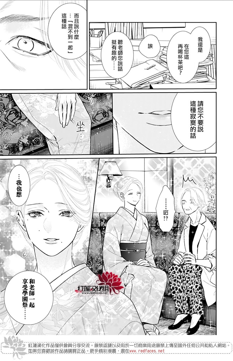 《碰壁少女》漫画最新章节第58话免费下拉式在线观看章节第【18】张图片