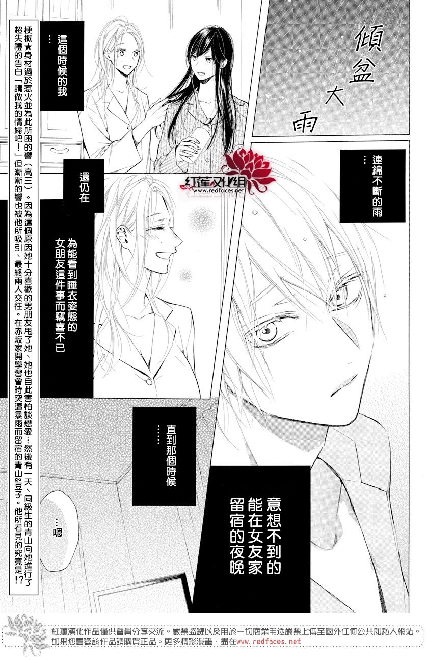 《碰壁少女》漫画最新章节第13话免费下拉式在线观看章节第【3】张图片