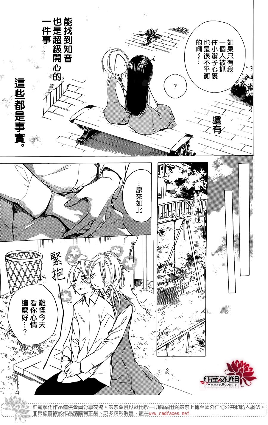 《碰壁少女》漫画最新章节第16话免费下拉式在线观看章节第【21】张图片