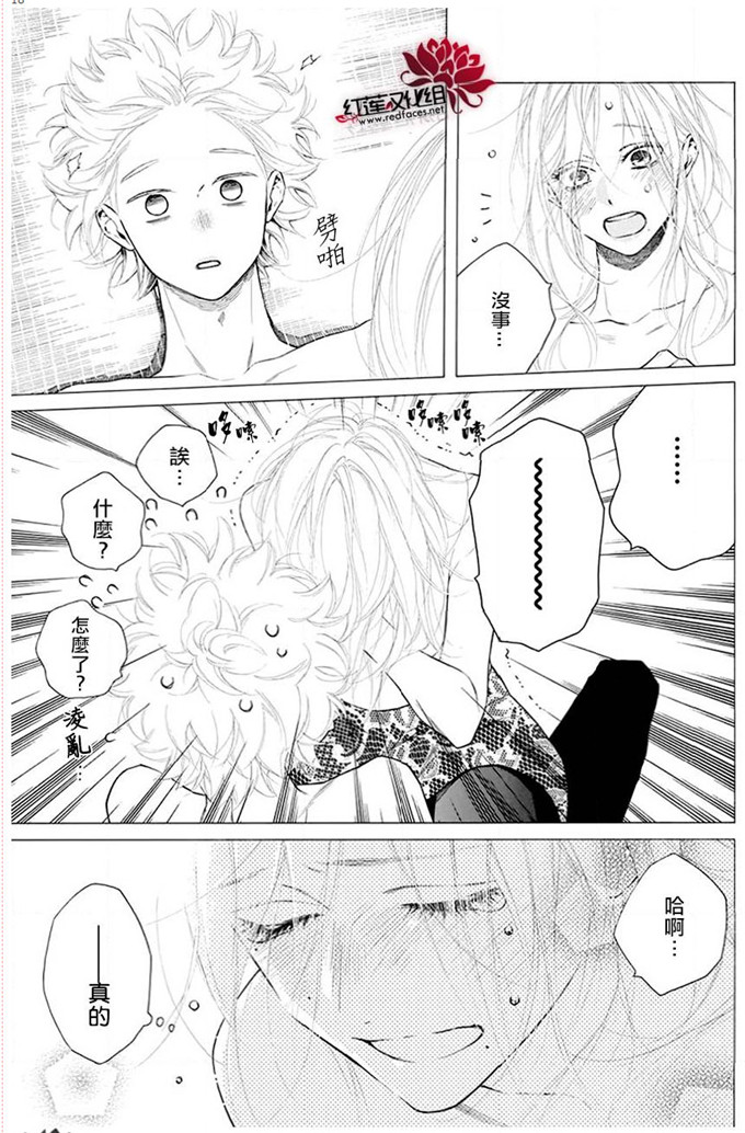 《碰壁少女》漫画最新章节第30话免费下拉式在线观看章节第【18】张图片