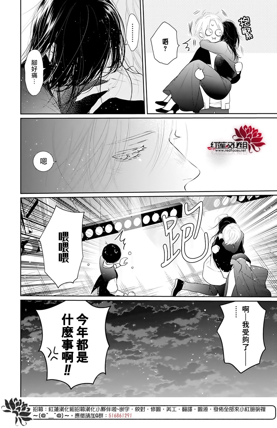 《碰壁少女》漫画最新章节第63话免费下拉式在线观看章节第【4】张图片