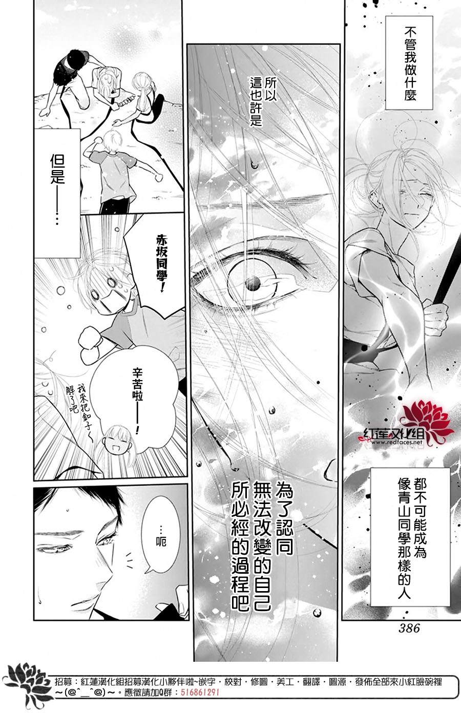 《碰壁少女》漫画最新章节第42话免费下拉式在线观看章节第【16】张图片