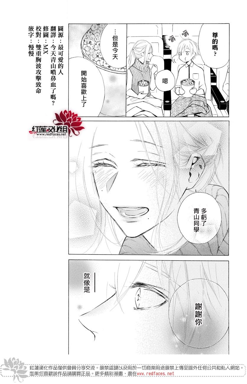 《碰壁少女》漫画最新章节第11话免费下拉式在线观看章节第【23】张图片