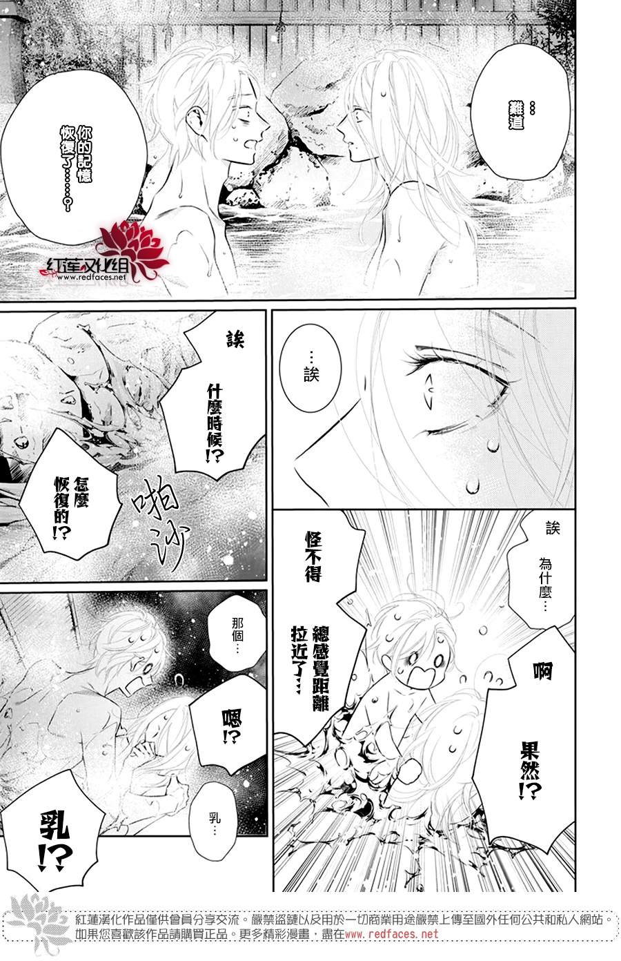 《碰壁少女》漫画最新章节第36话免费下拉式在线观看章节第【25】张图片