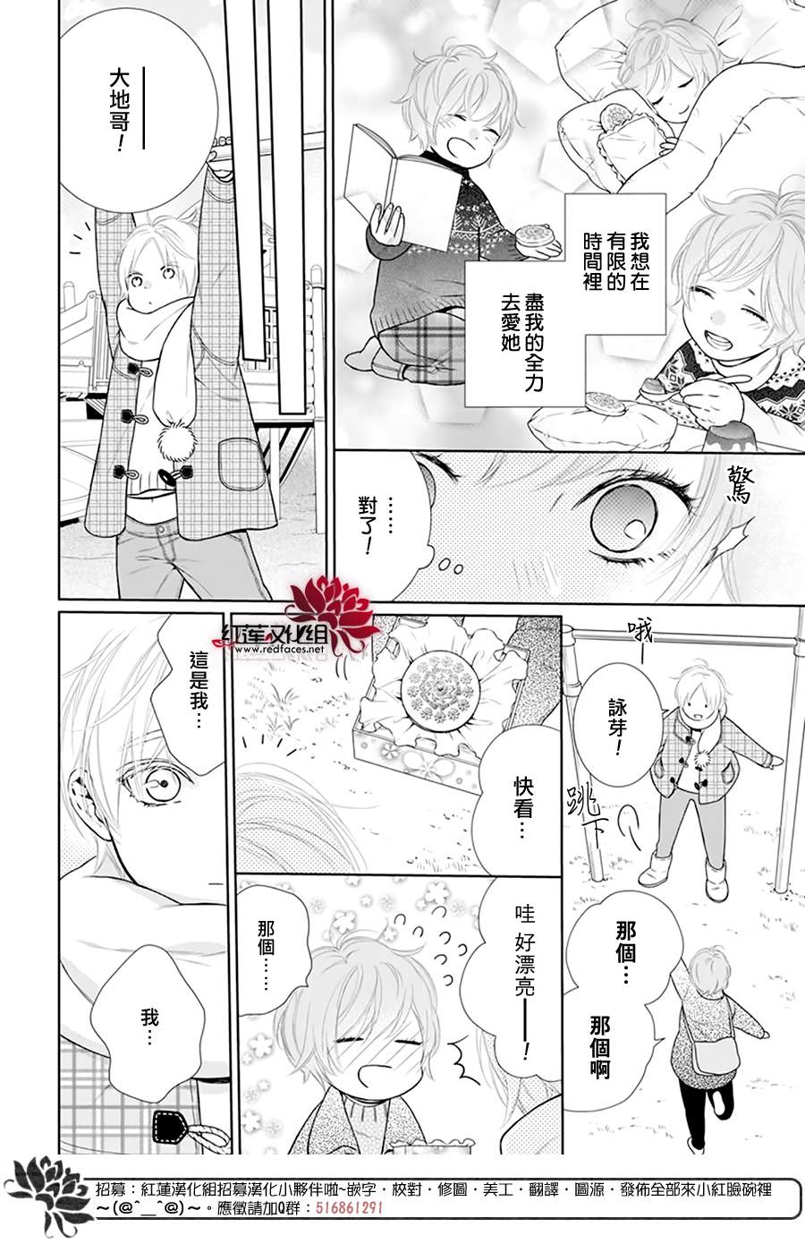 《碰壁少女》漫画最新章节第49话免费下拉式在线观看章节第【7】张图片