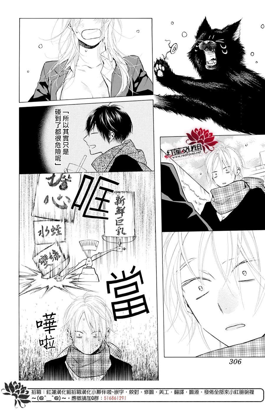 《碰壁少女》漫画最新章节第25话免费下拉式在线观看章节第【18】张图片