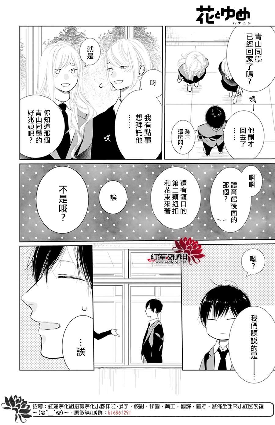 《碰壁少女》漫画最新章节第38话免费下拉式在线观看章节第【22】张图片