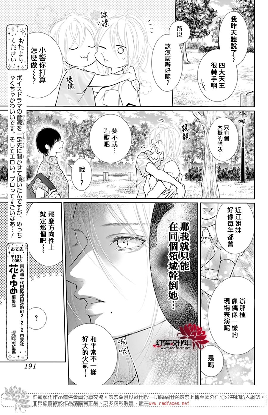 《碰壁少女》漫画最新章节第56话免费下拉式在线观看章节第【17】张图片