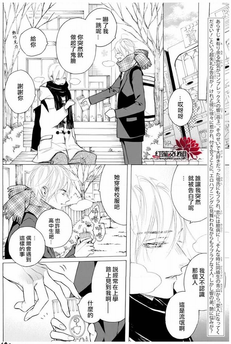 《碰壁少女》漫画最新章节第26话免费下拉式在线观看章节第【2】张图片