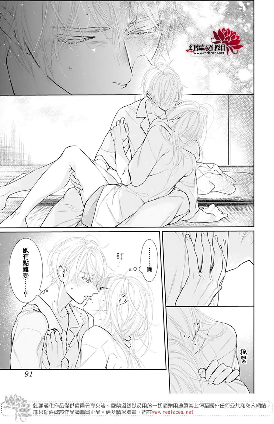 《碰壁少女》漫画最新章节第50话免费下拉式在线观看章节第【13】张图片