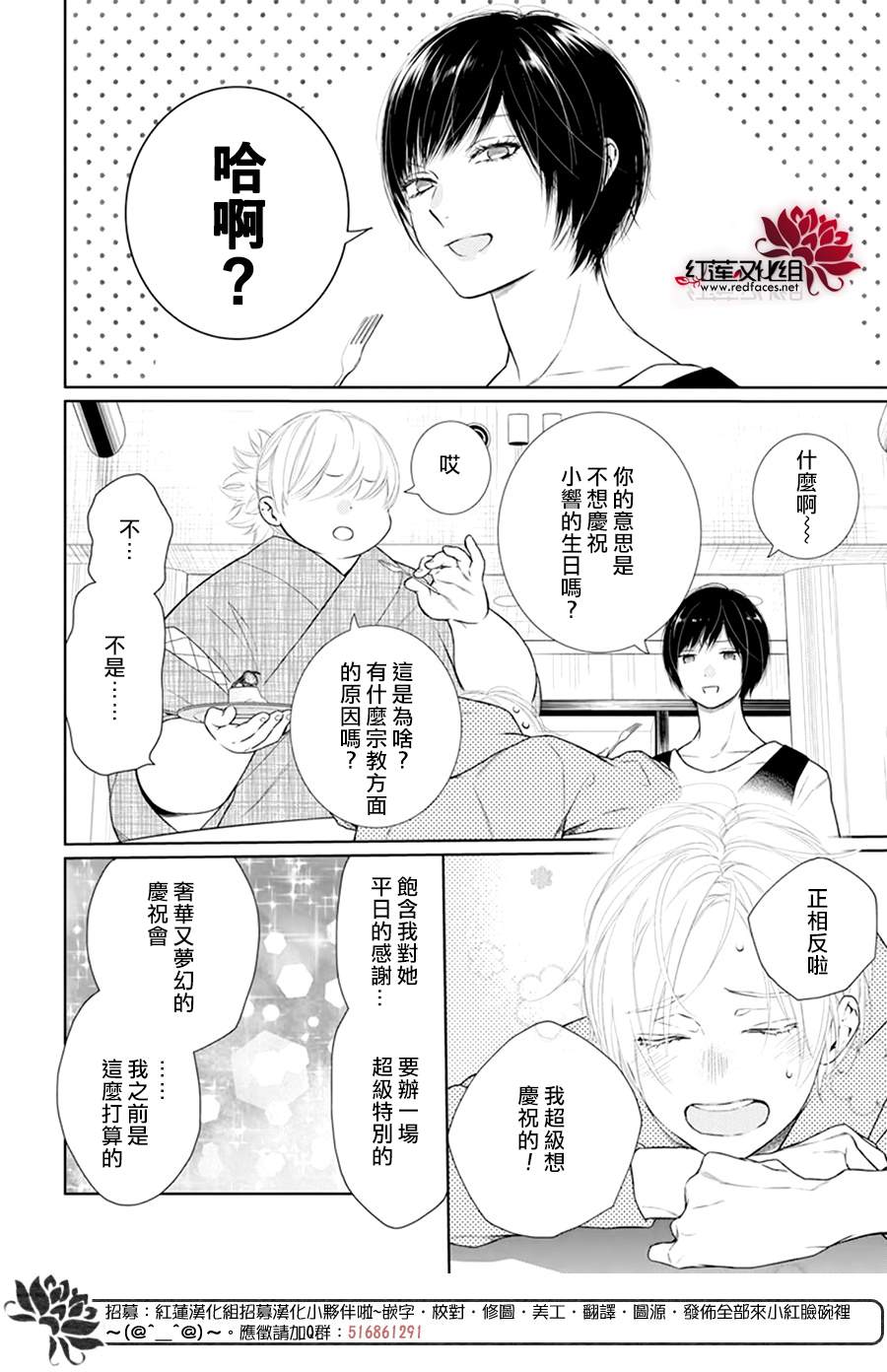 《碰壁少女》漫画最新章节第44话免费下拉式在线观看章节第【4】张图片