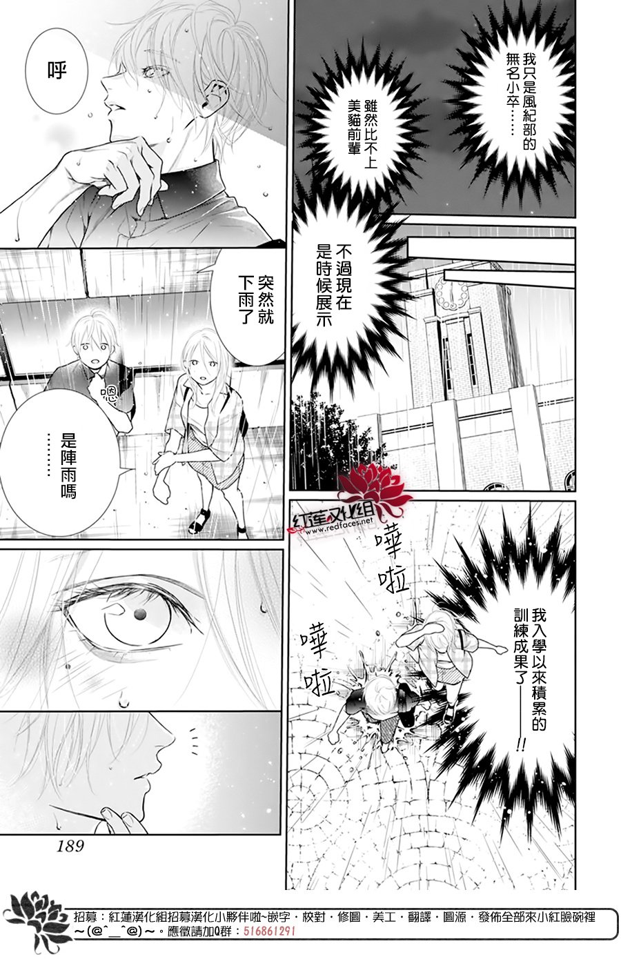 《碰壁少女》漫画最新章节第57话免费下拉式在线观看章节第【12】张图片