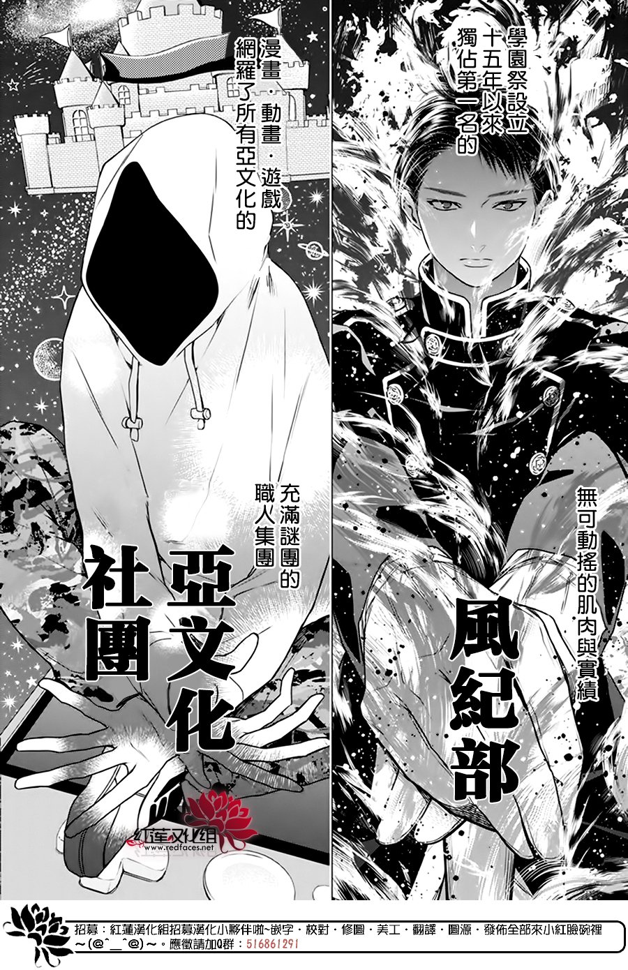 《碰壁少女》漫画最新章节第55话免费下拉式在线观看章节第【24】张图片