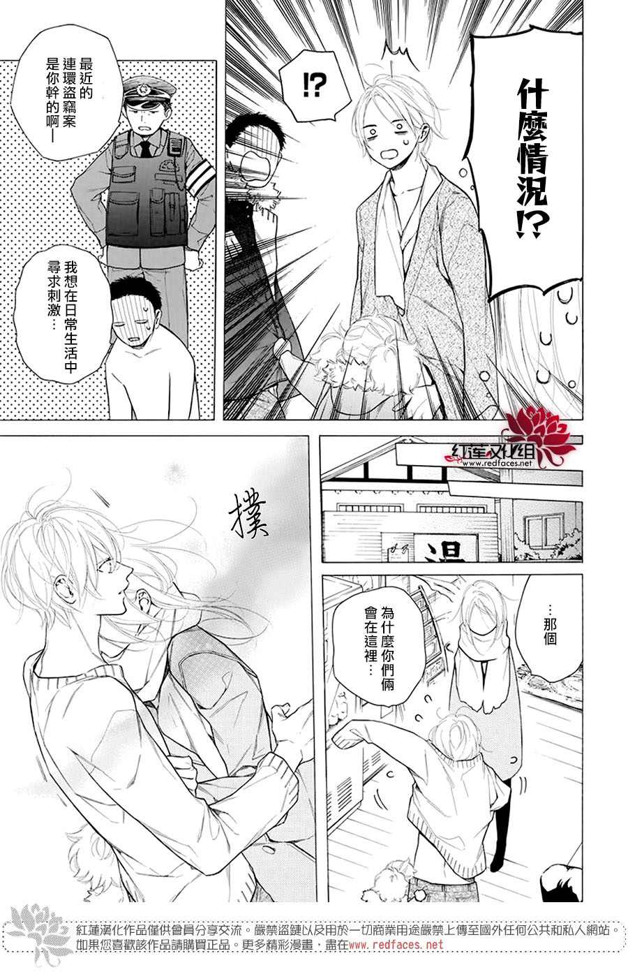 《碰壁少女》漫画最新章节第32话免费下拉式在线观看章节第【15】张图片