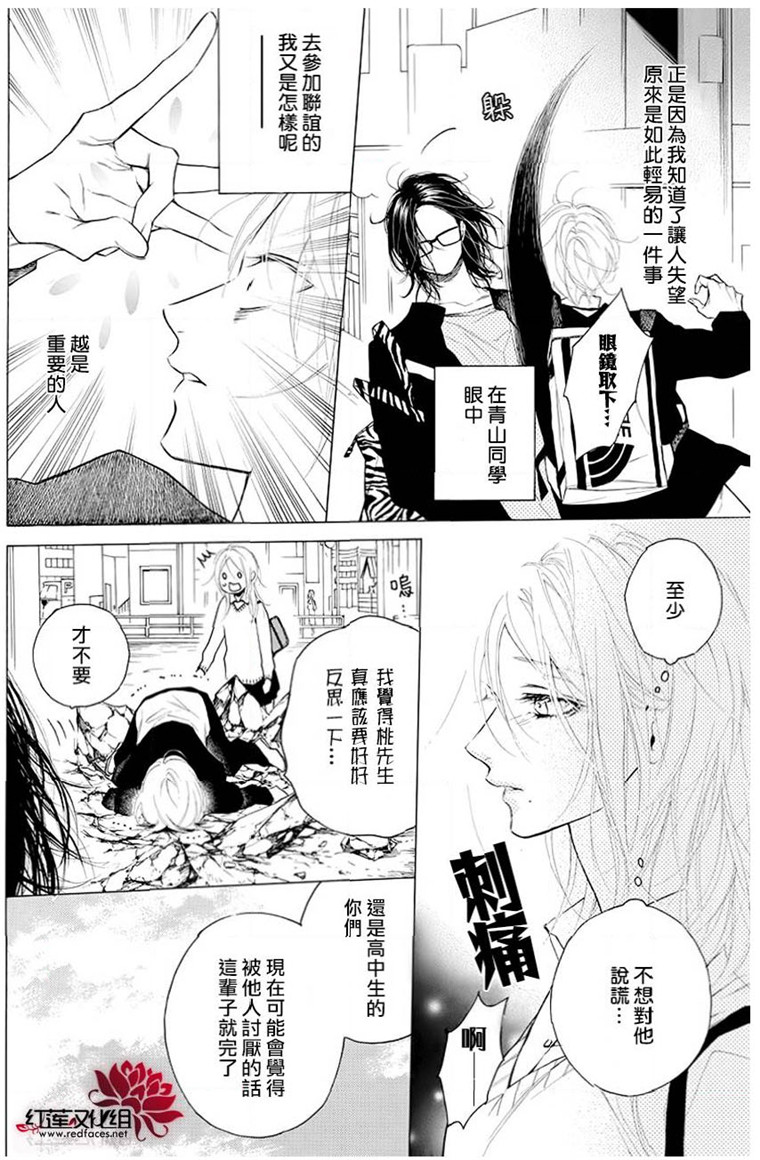 《碰壁少女》漫画最新章节第20话免费下拉式在线观看章节第【12】张图片