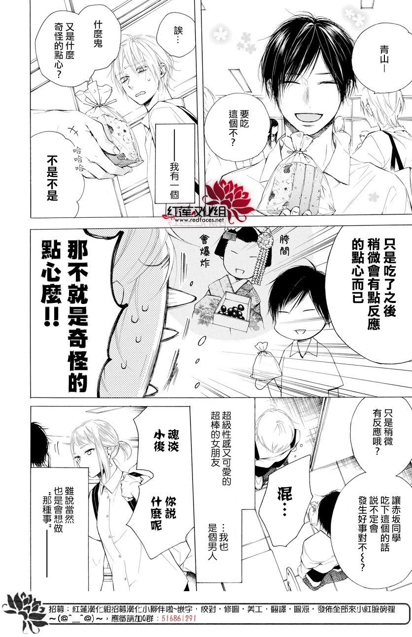 《碰壁少女》漫画最新章节番外01免费下拉式在线观看章节第【2】张图片