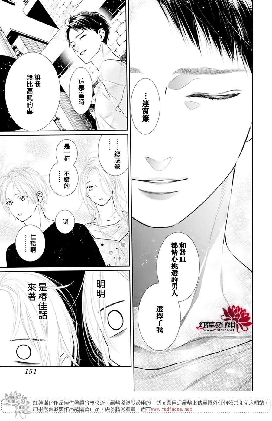 《碰壁少女》漫画最新章节第52话免费下拉式在线观看章节第【9】张图片