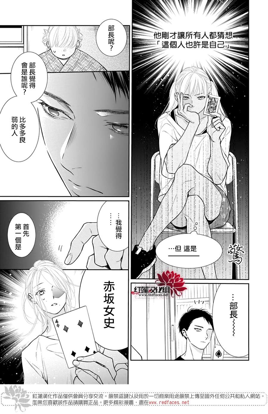 《碰壁少女》漫画最新章节第45话免费下拉式在线观看章节第【15】张图片