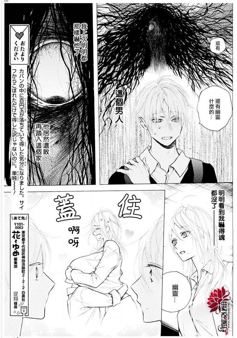 《碰壁少女》漫画最新章节第21话免费下拉式在线观看章节第【6】张图片