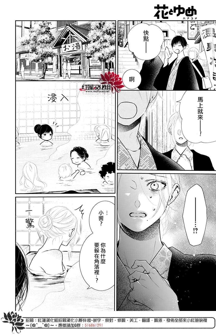 《碰壁少女》漫画最新章节第35话免费下拉式在线观看章节第【20】张图片