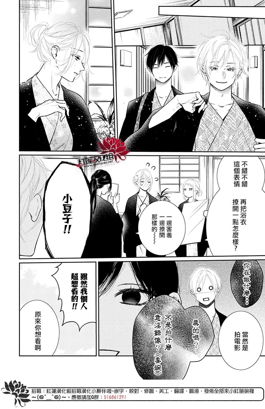 《碰壁少女》漫画最新章节第35话免费下拉式在线观看章节第【12】张图片