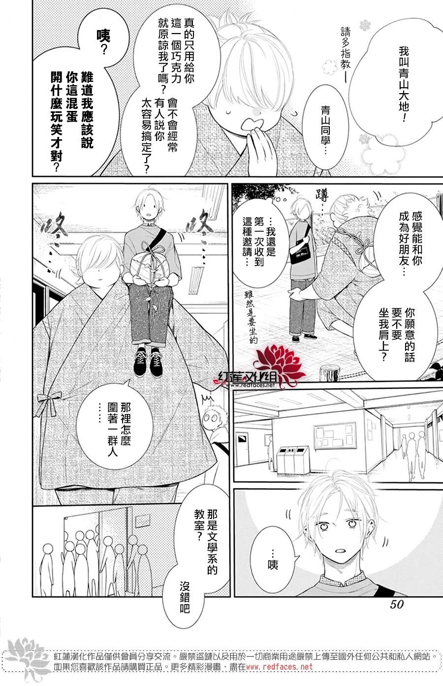 《碰壁少女》漫画最新章节第41话免费下拉式在线观看章节第【5】张图片