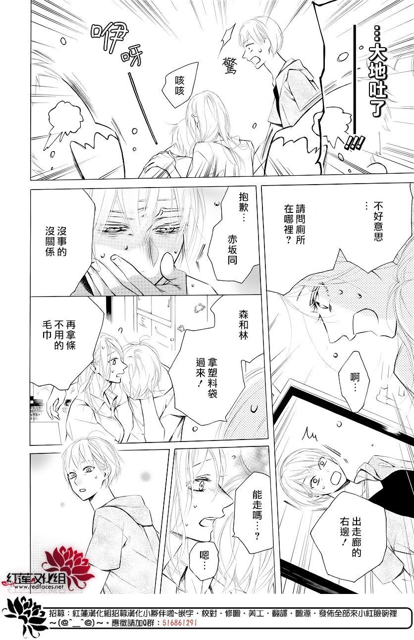 《碰壁少女》漫画最新章节第8话免费下拉式在线观看章节第【20】张图片