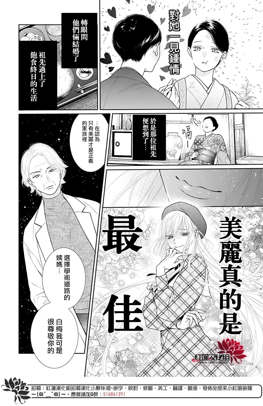 《碰壁少女》漫画最新章节第59话免费下拉式在线观看章节第【18】张图片