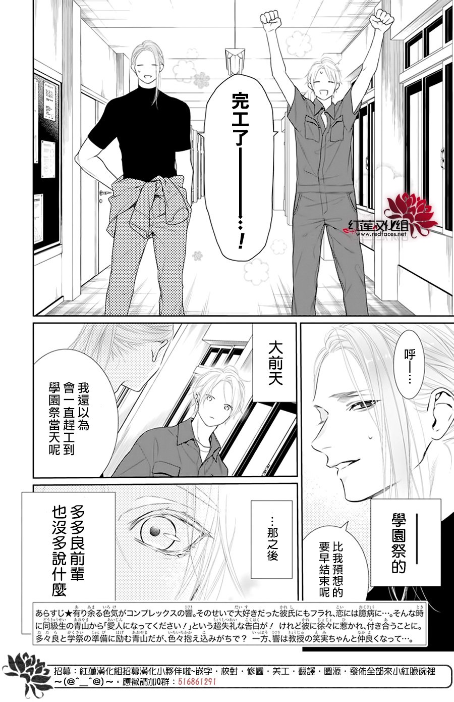 《碰壁少女》漫画最新章节第59话免费下拉式在线观看章节第【2】张图片