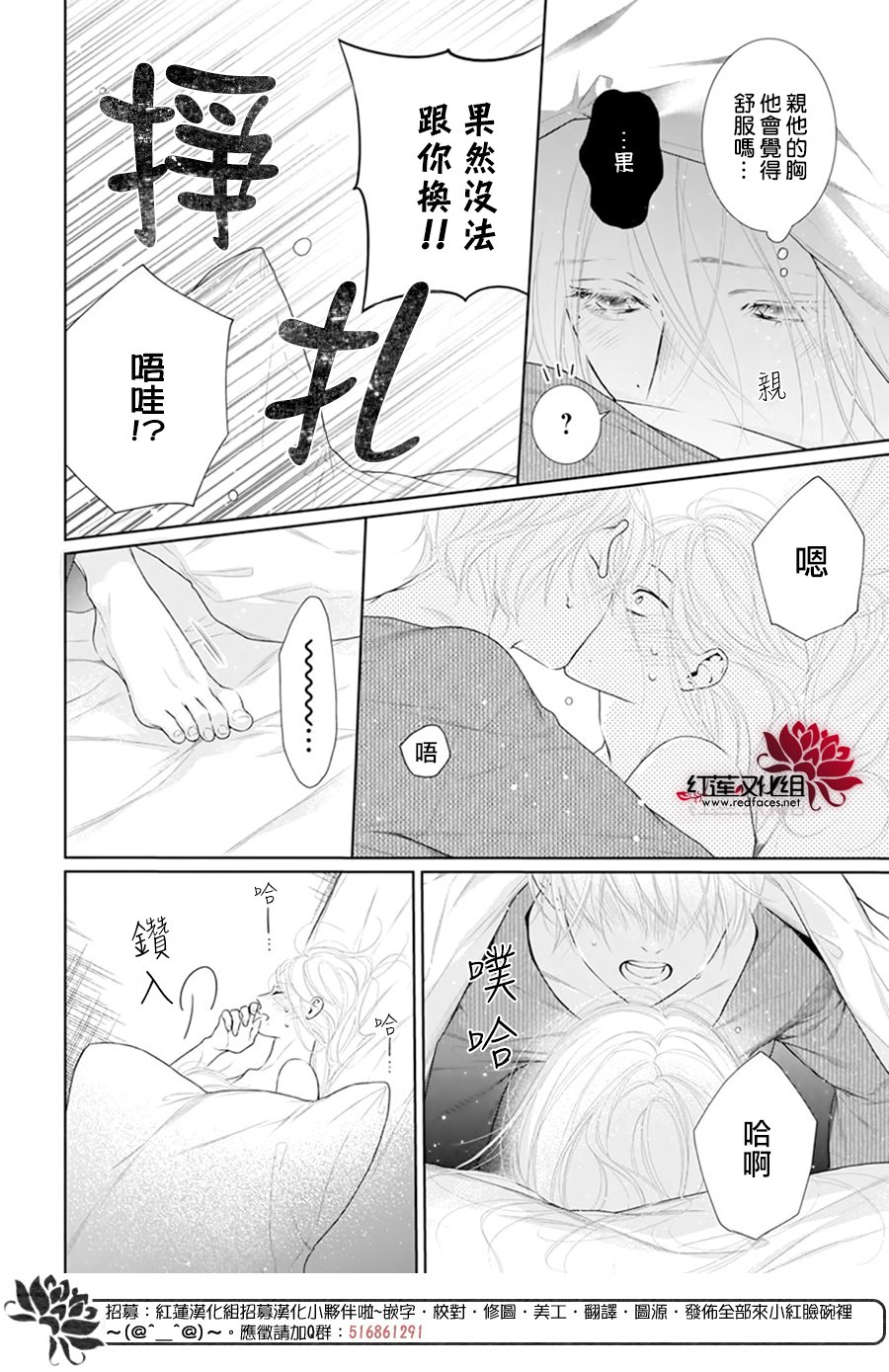 《碰壁少女》漫画最新章节第65话免费下拉式在线观看章节第【26】张图片