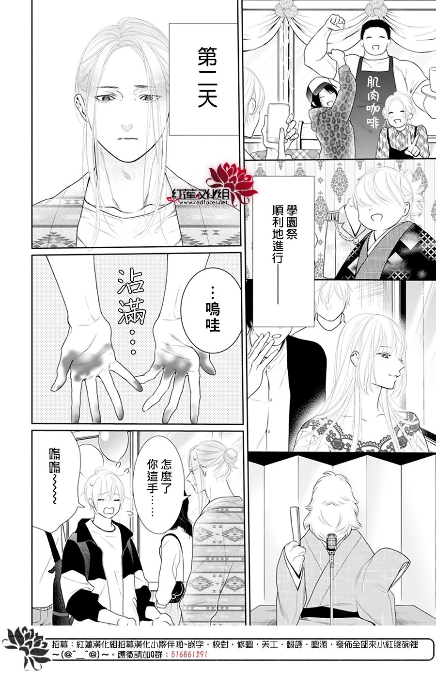 《碰壁少女》漫画最新章节第60话免费下拉式在线观看章节第【12】张图片