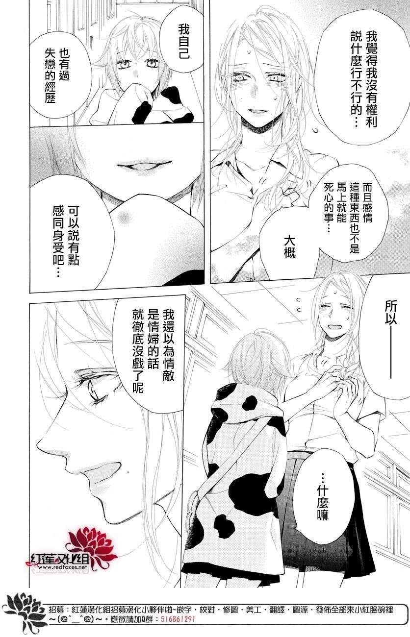 《碰壁少女》漫画最新章节第7话免费下拉式在线观看章节第【8】张图片