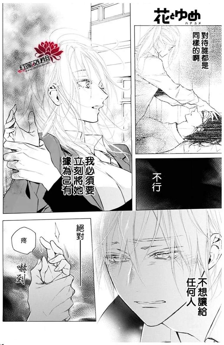 《碰壁少女》漫画最新章节第24话免费下拉式在线观看章节第【8】张图片