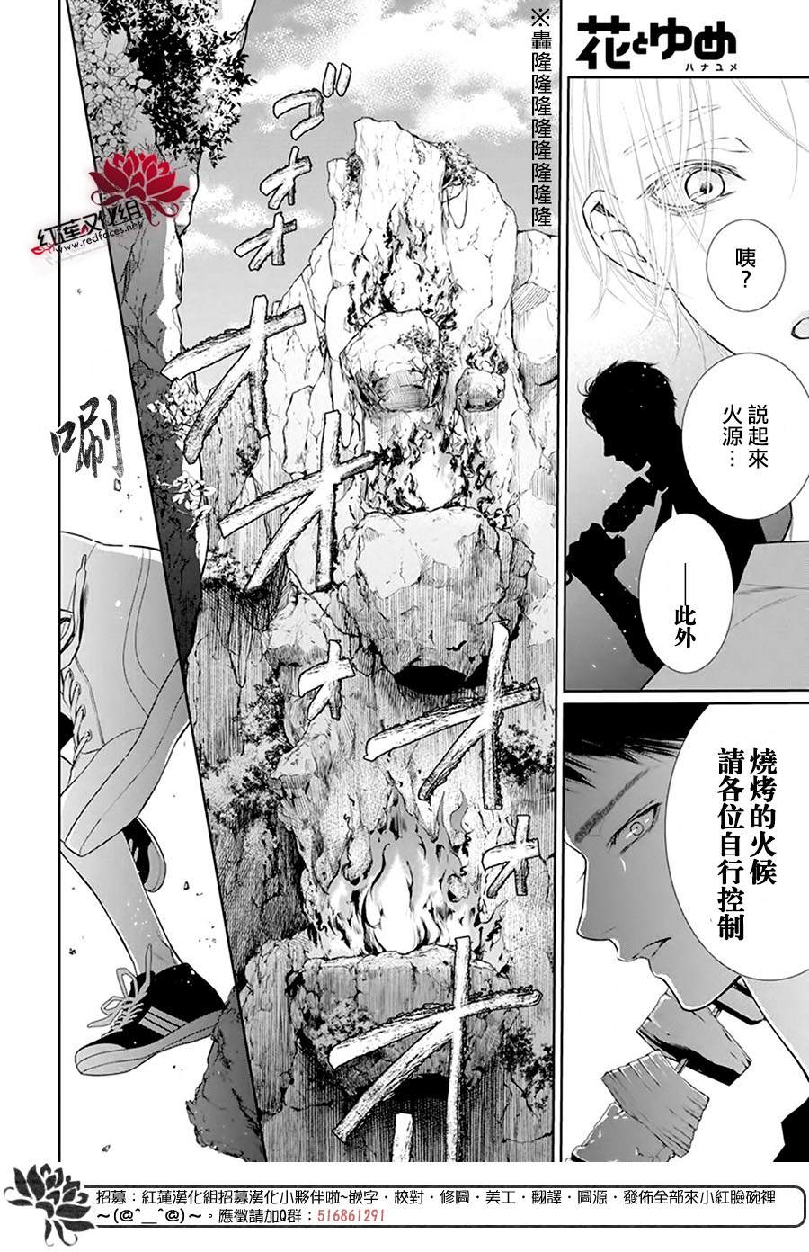 《碰壁少女》漫画最新章节第42话免费下拉式在线观看章节第【8】张图片