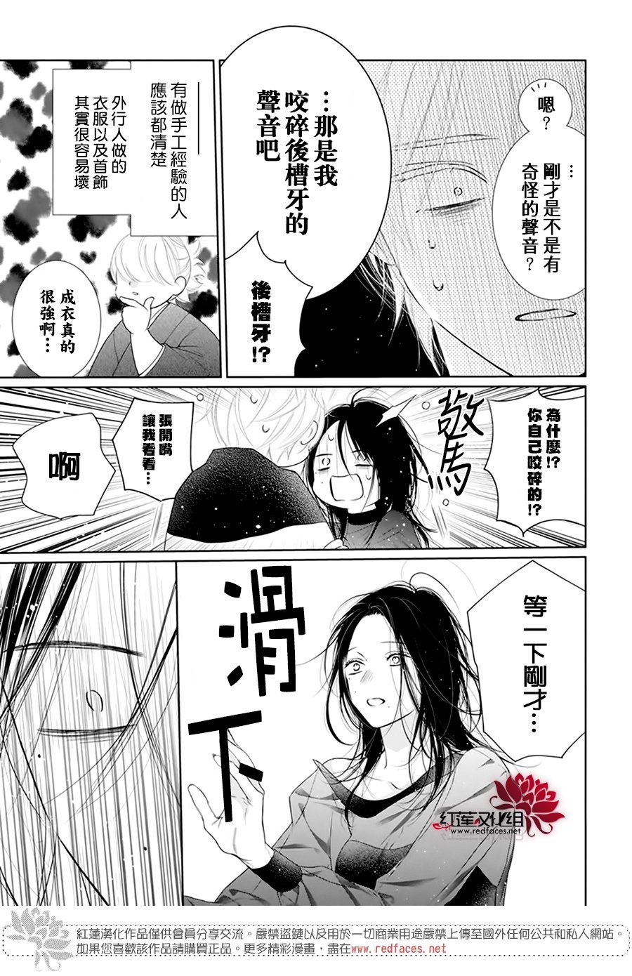 《碰壁少女》漫画最新章节第63话免费下拉式在线观看章节第【15】张图片