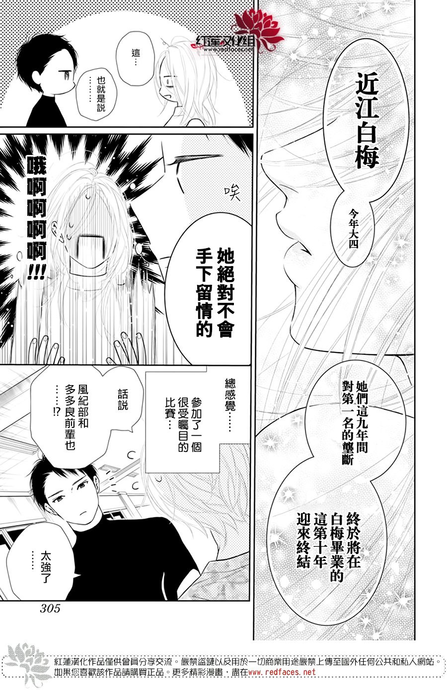 《碰壁少女》漫画最新章节第55话免费下拉式在线观看章节第【27】张图片