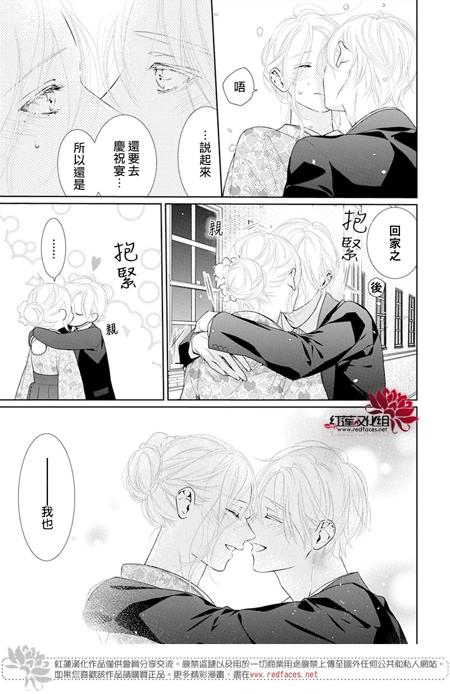 《碰壁少女》漫画最新章节第69话免费下拉式在线观看章节第【25】张图片