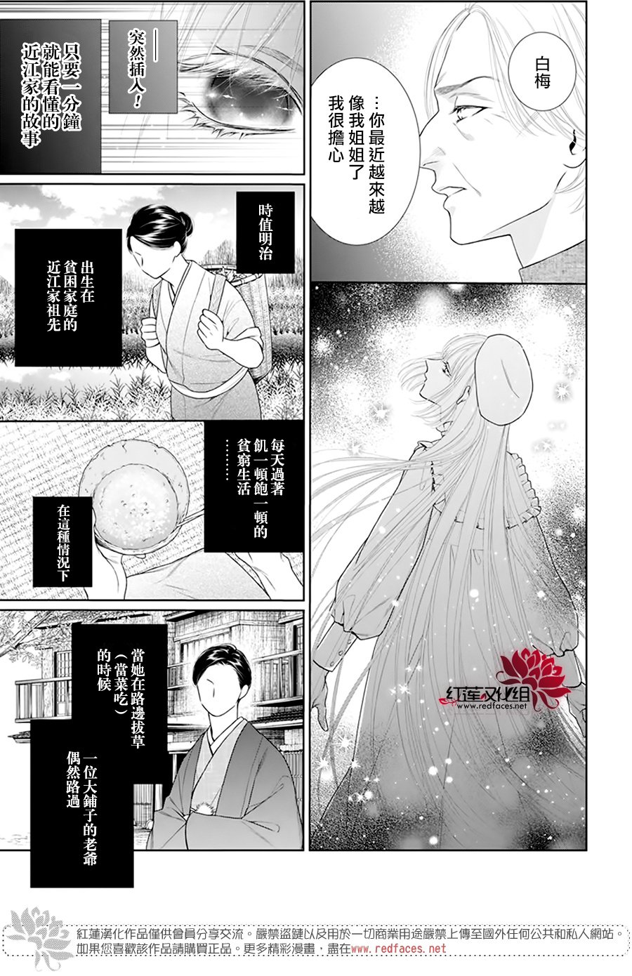 《碰壁少女》漫画最新章节第59话免费下拉式在线观看章节第【17】张图片