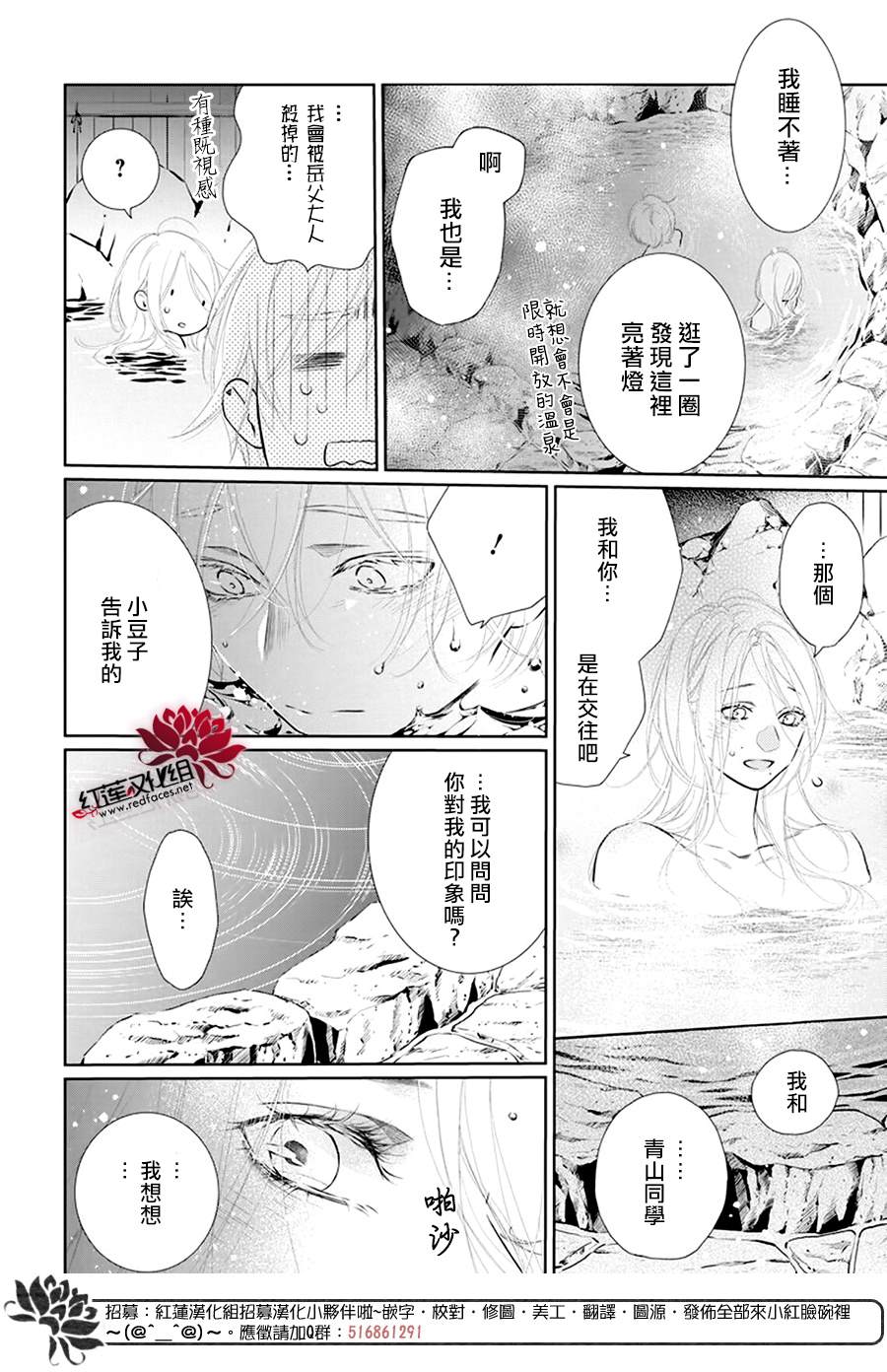 《碰壁少女》漫画最新章节第36话免费下拉式在线观看章节第【12】张图片